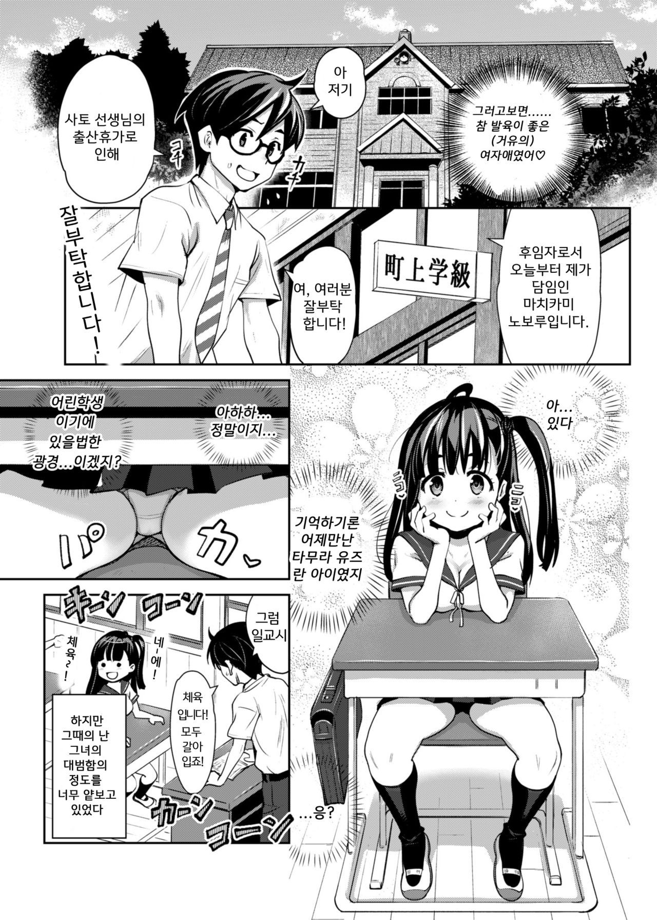 Inakax | 시골섹스 page 5 full