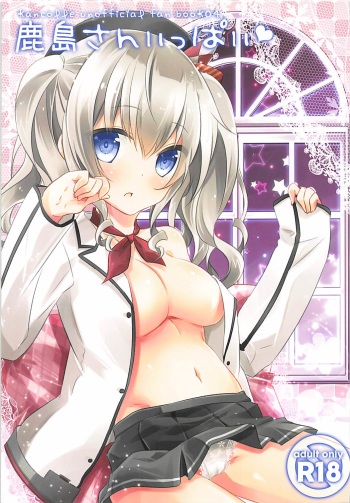 (COMIC1☆10) [SANDAN (Kurun)] Kashima-san Ippai (Kantai Collection -KanColle-) cover