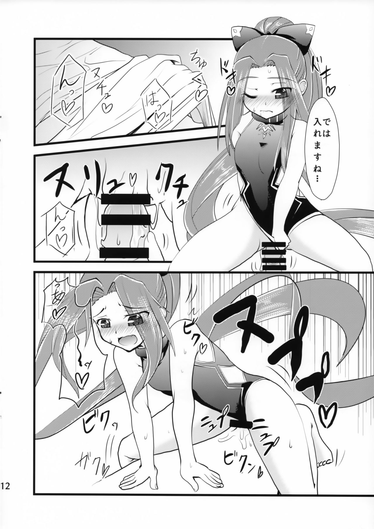 Miryou Skill no Kiki ga Waruinode Master ni Tameshitemita. page 11 full
