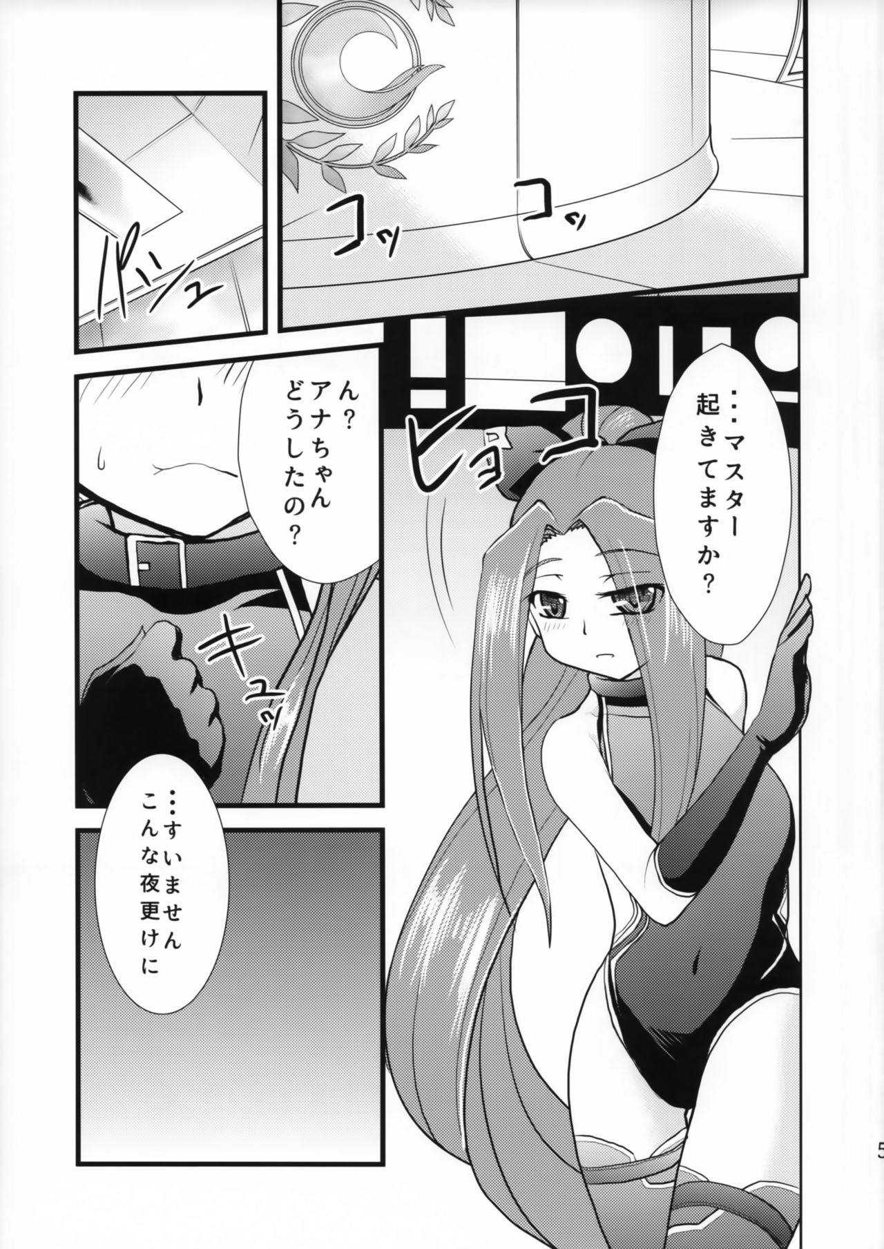 Miryou Skill no Kiki ga Waruinode Master ni Tameshitemita. page 4 full
