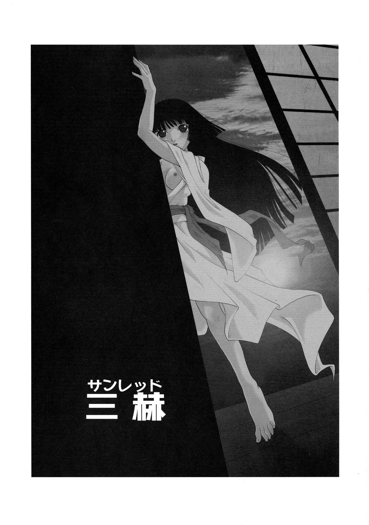 Ato wa Anata ga Kimeru Koto Sankaku page 11 full