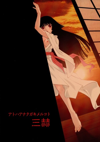 (C75) [MünchenGraph (Kita Kaduki)] Ato wa Anata ga Kimeru Koto Sankaku (Jigoku Shoujo) cover