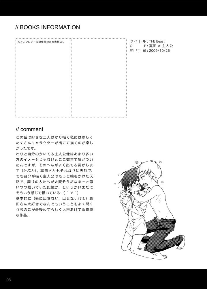 Sougo Ippou Tsuukou page 9 full
