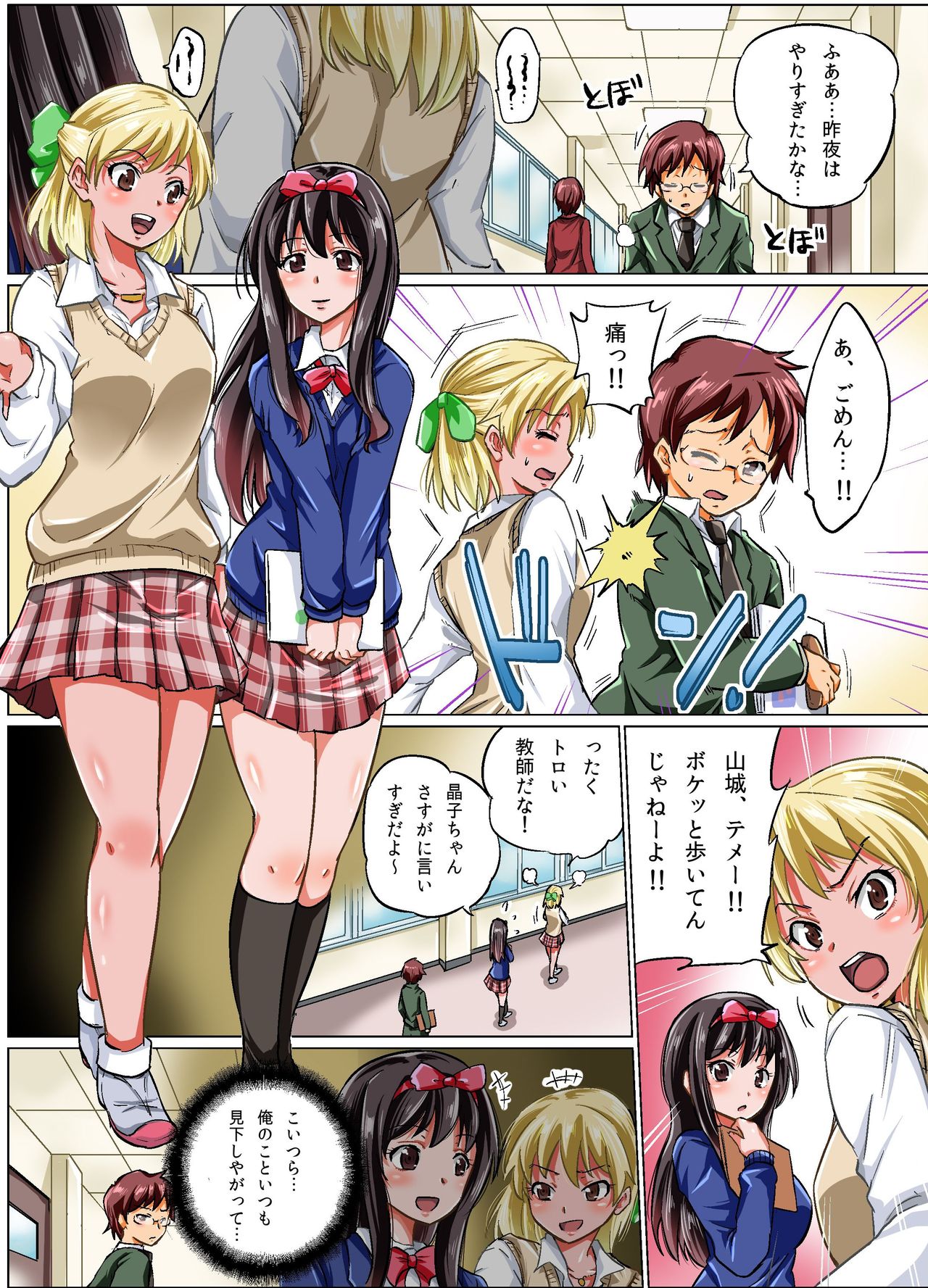 Ningen Controller page 11 full