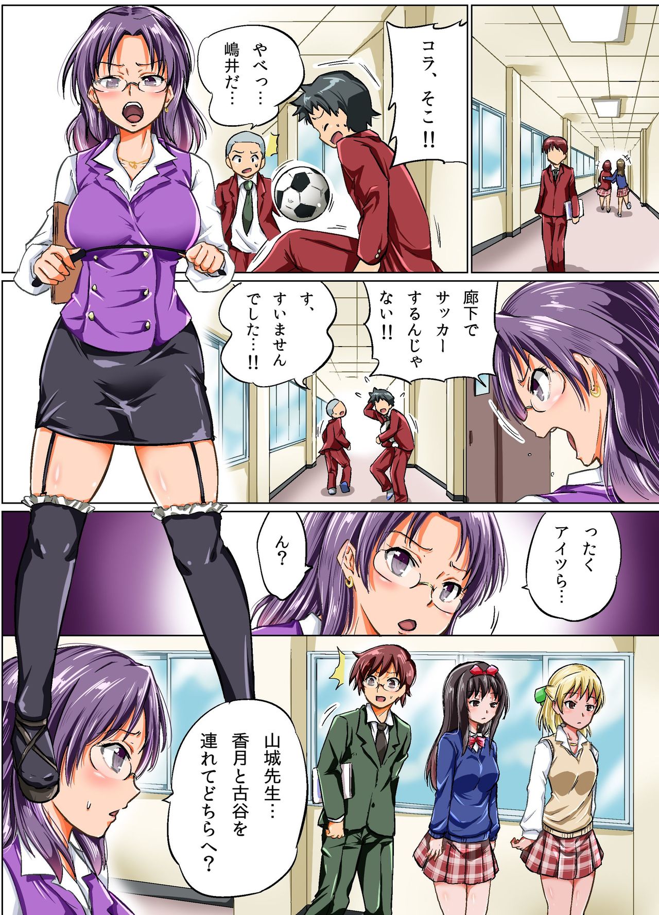 Ningen Controller page 12 full