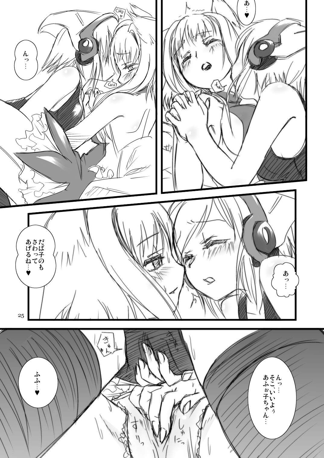 Nani? Firefox ya Thunderbird no Kidou ga Osoi? Jojo, Gyaku ni Kangaerunda. Kou Iu Koto ga Okotteru to Souzou Shite Moerunda. no Maki page 11 full