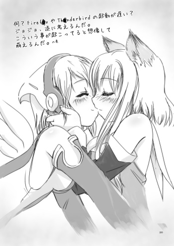 [Moezilla-gumi (Piro)] Nani? Firefox ya Thunderbird no Kidou ga Osoi? Jojo, Gyaku ni Kangaerunda. Kou Iu Koto ga Okotteru to Souzou Shite Moerunda. no Maki (Moezilla Sweet!) [Digital] cover