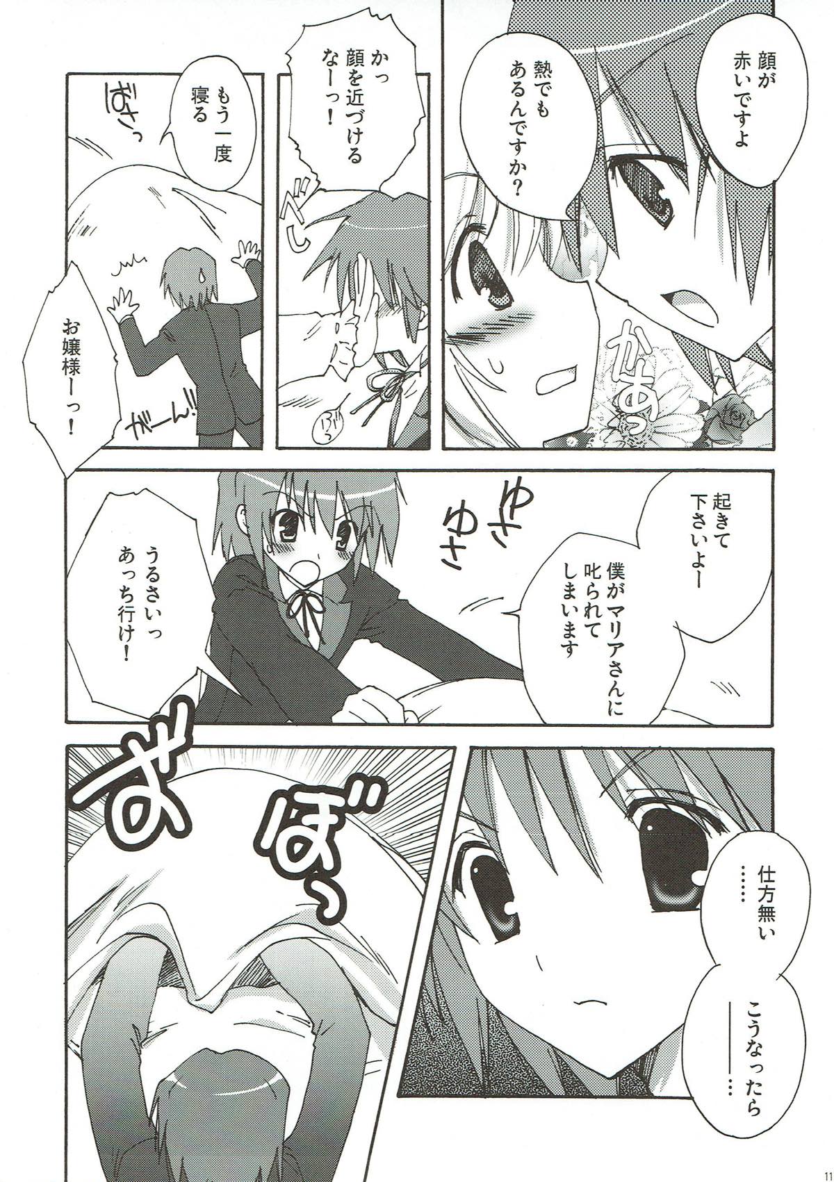 Ojou-sama no Onozomi Doori page 10 full
