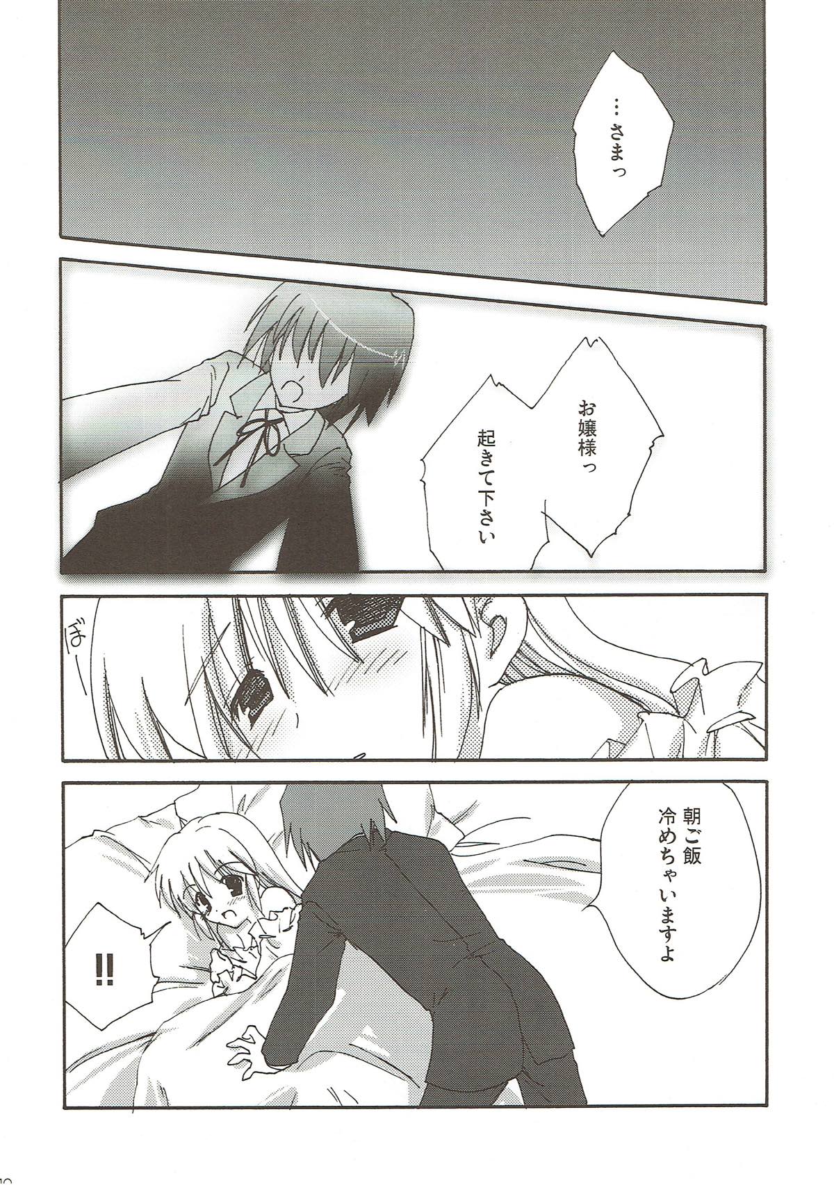 Ojou-sama no Onozomi Doori page 9 full