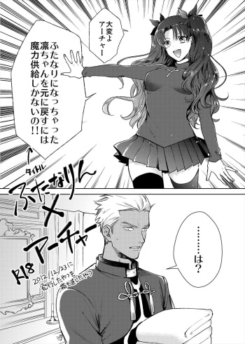 [Atami] FutanaRin Yumi (Fate/stay night) cover