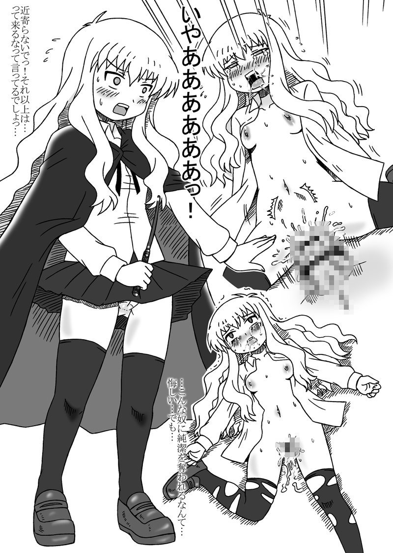 Zero Mao Matome page 2 full