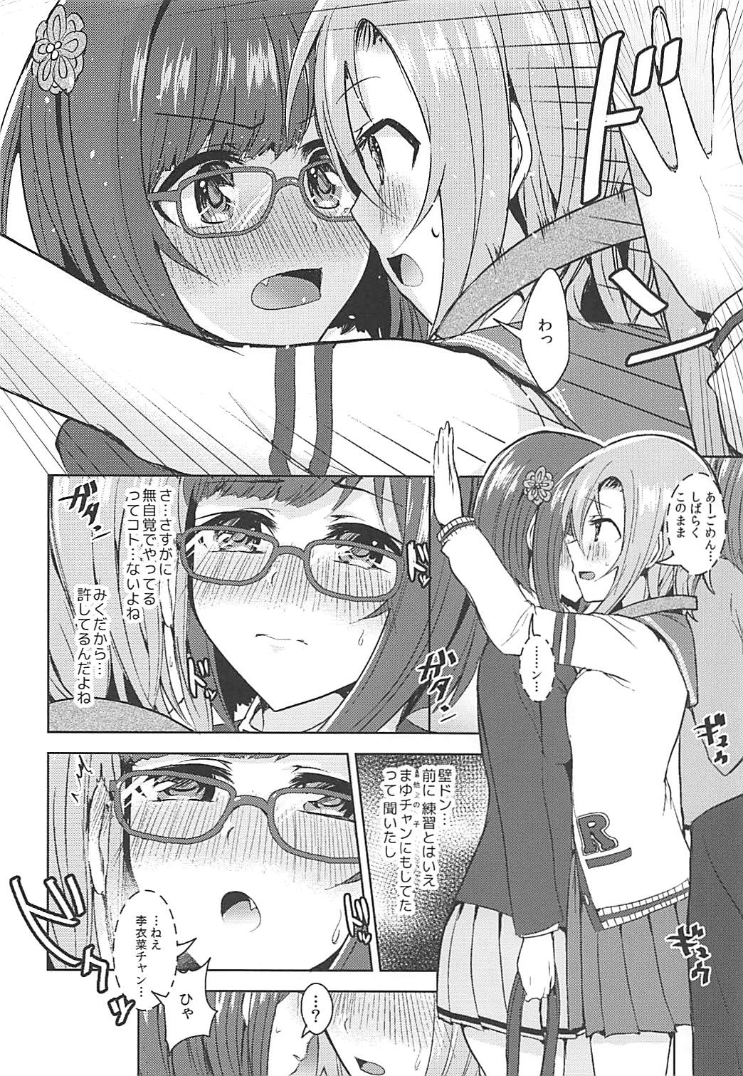 Seifukuterischool page 11 full