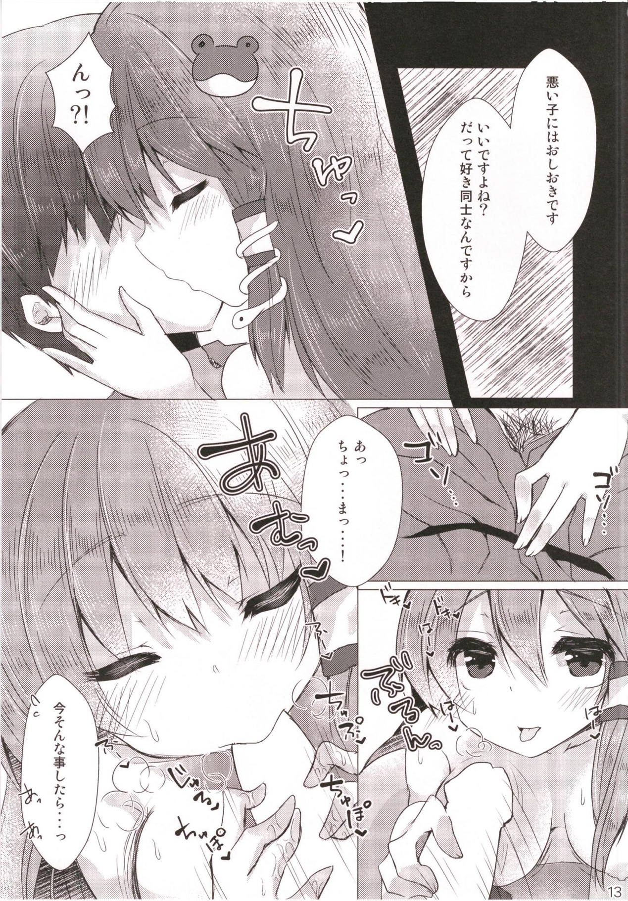 Sanae to Dame Otoko no Ecchi na Kankei page 12 full