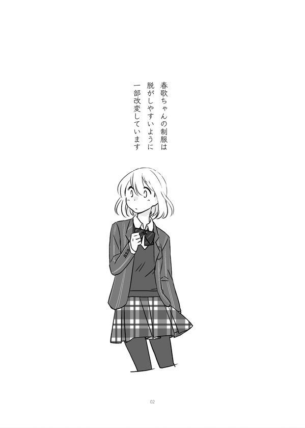 Oshiete, Sensei page 3 full
