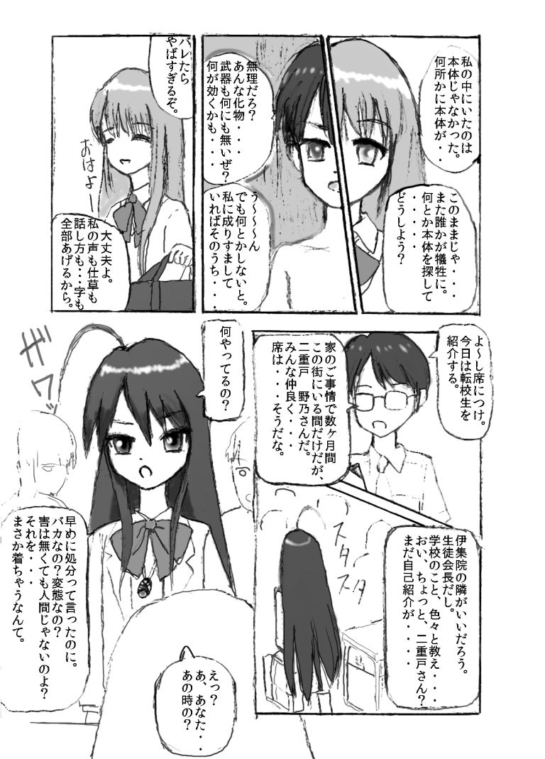 触手注意 /Beware of Tentacles page 3 full