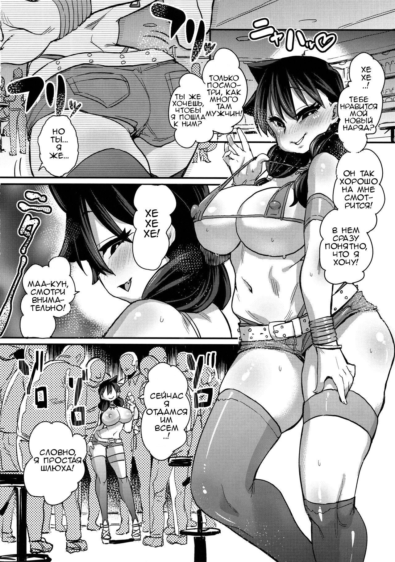 Netorare Kanojo to Sukinadake page 11 full