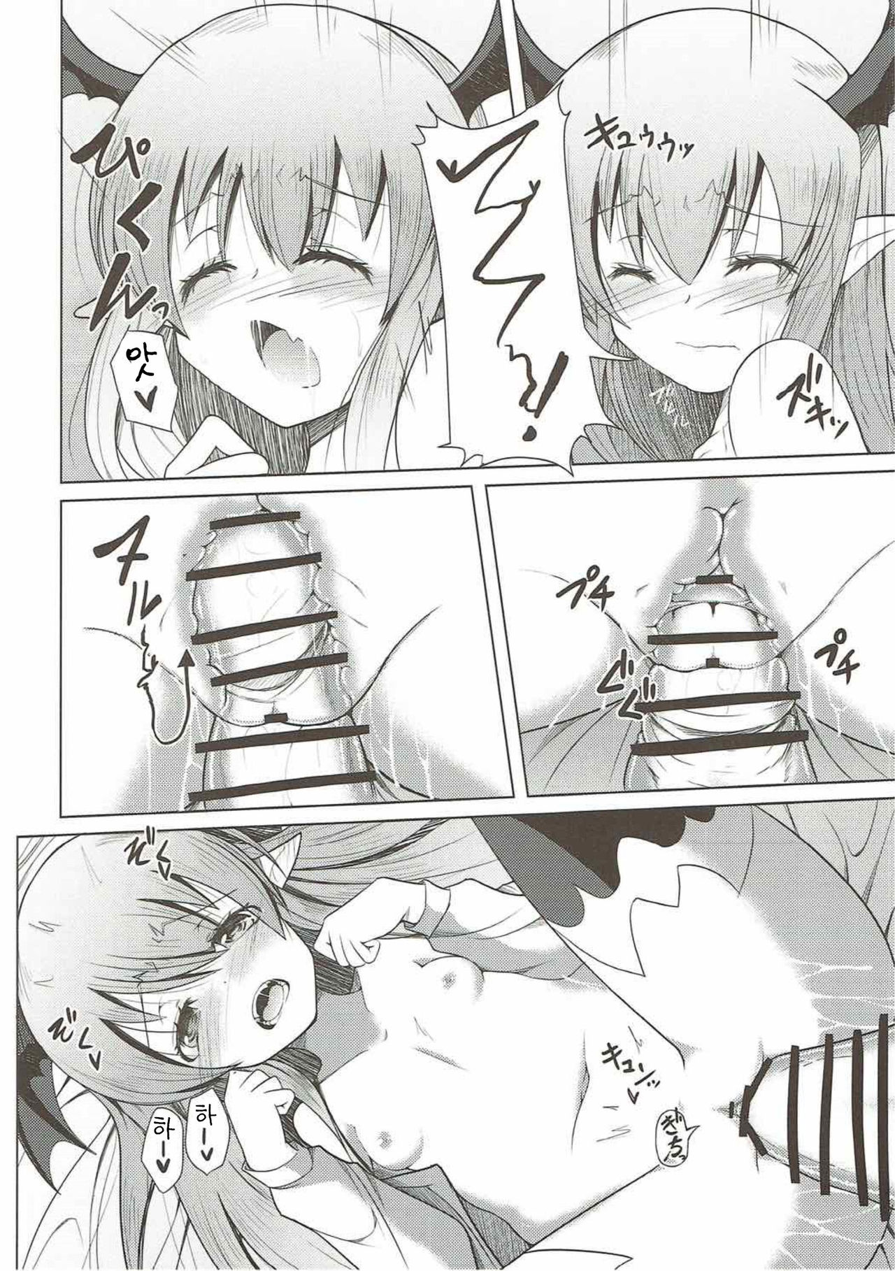 Muchi x 2 Vampy-chan page 12 full