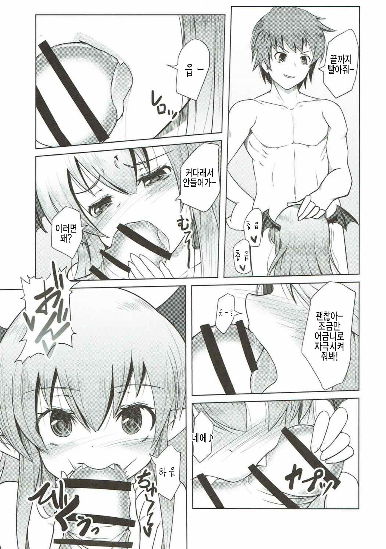 Muchi x 2 Vampy-chan page 9 full