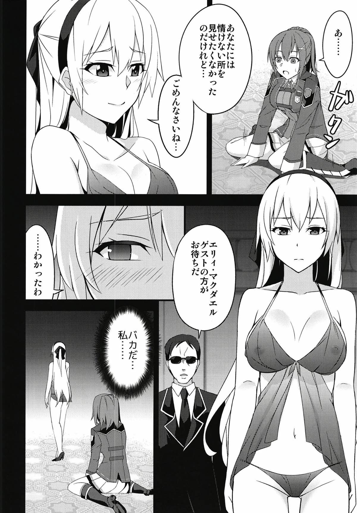 Torikago no Yoru page 9 full