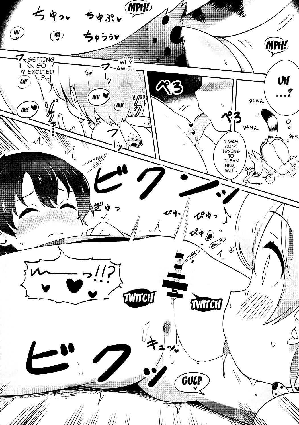 Kemono Ecchi Kansatsu Kiroku page 11 full
