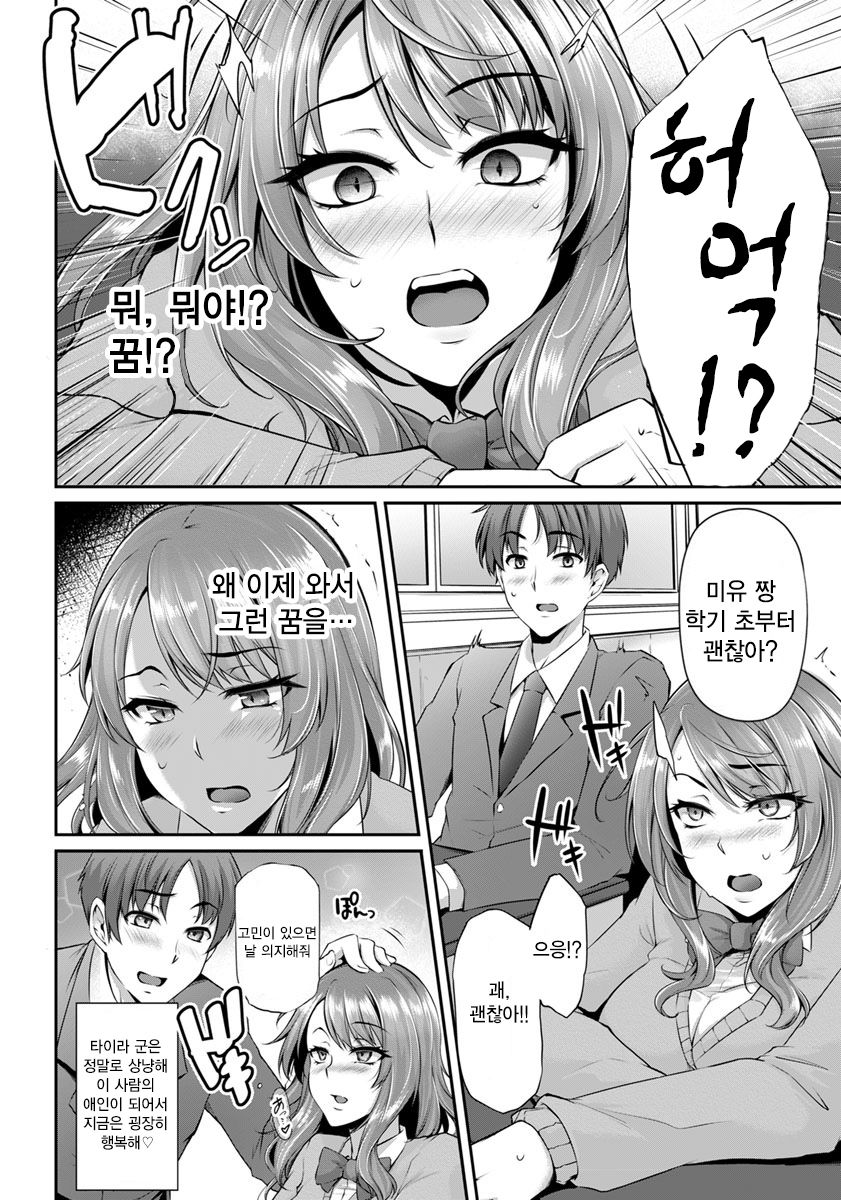 Immoral Memory ~Yomigaeru Nikukou Kyouiku~ page 2 full
