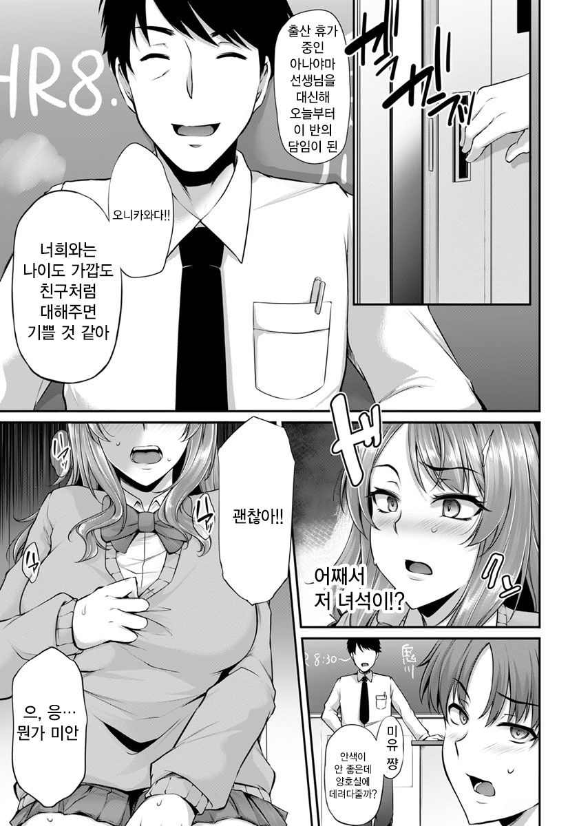 Immoral Memory ~Yomigaeru Nikukou Kyouiku~ page 3 full