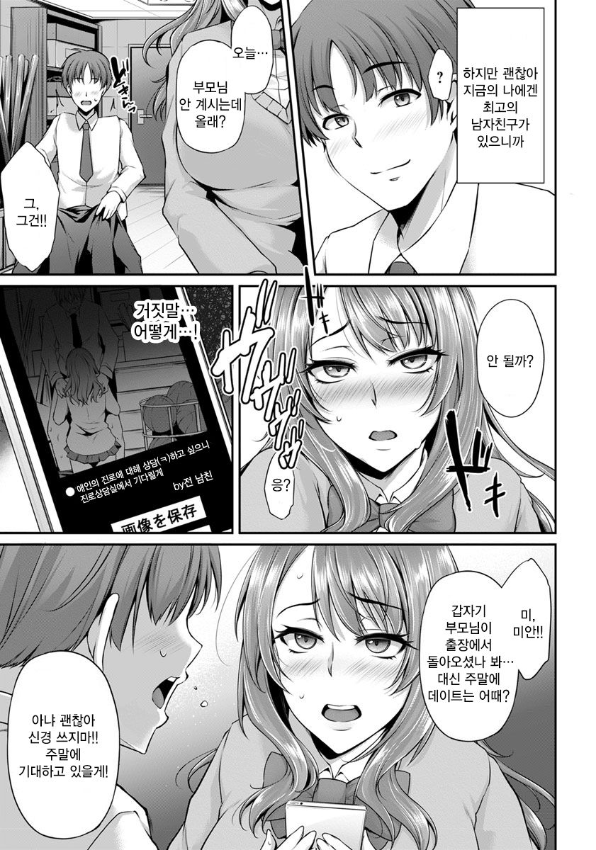 Immoral Memory ~Yomigaeru Nikukou Kyouiku~ page 5 full