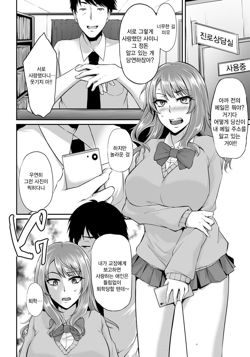 Immoral Memory ~Yomigaeru Nikukou Kyouiku~ page 6 full
