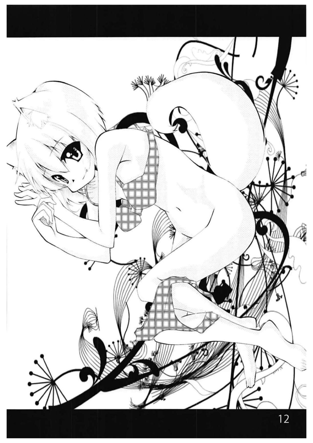 Inubashiri Momiji no Hatsujou page 11 full