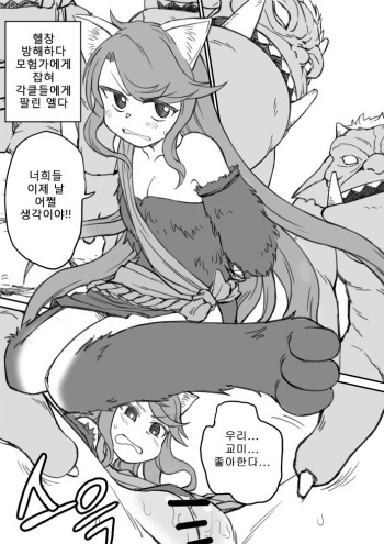 [ananana] 엘다망가 (Dungeon Fighter Online) [Korean] cover