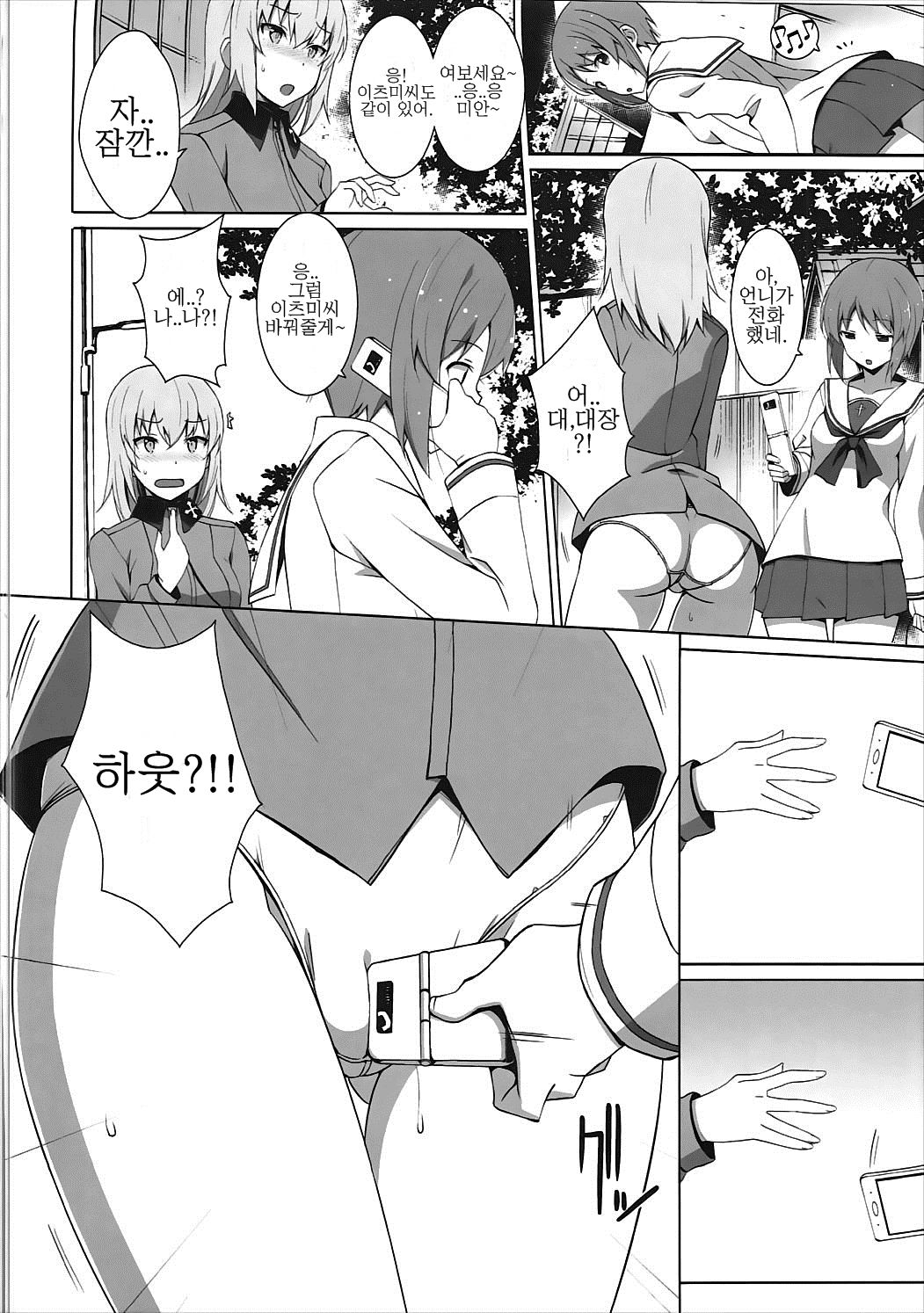 Onanie Daisuki Itsumi-san Roshutsu Hen | 자위가 너무 좋은 이츠미씨 노출편 page 10 full