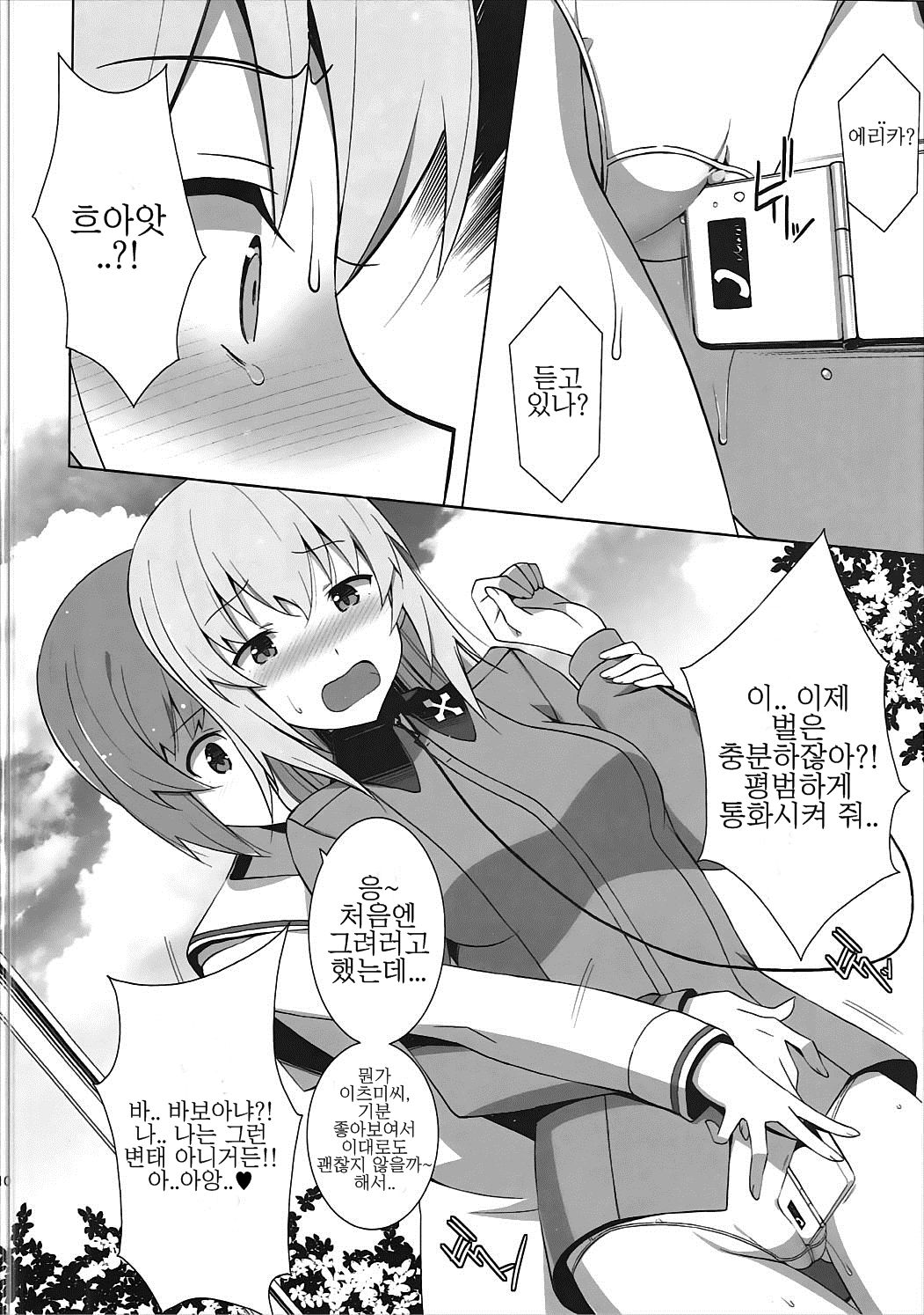 Onanie Daisuki Itsumi-san Roshutsu Hen | 자위가 너무 좋은 이츠미씨 노출편 page 12 full