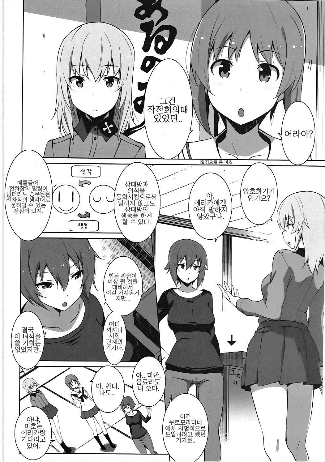 Onanie Daisuki Itsumi-san Roshutsu Hen | 자위가 너무 좋은 이츠미씨 노출편 page 4 full