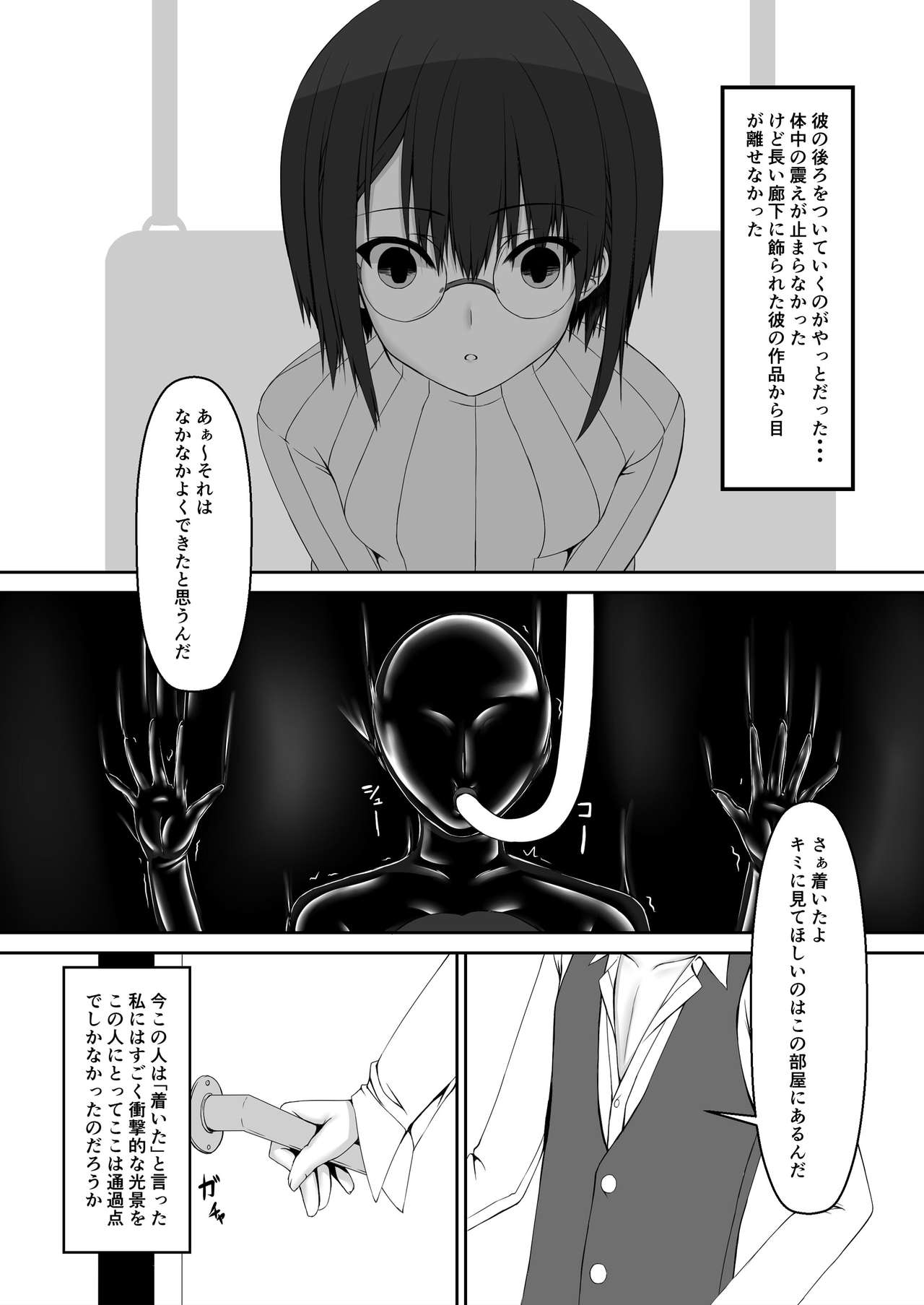 Kandenchi page 12 full