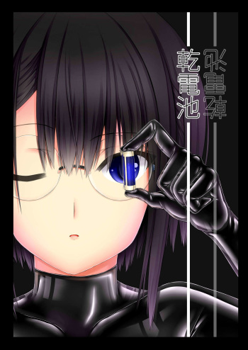 [Mousou Bijutsubu (Sho-yan)] Kandenchi [Digital] cover