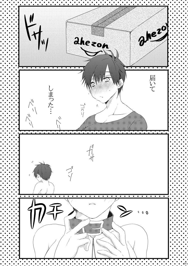S to M no Junai page 3 full
