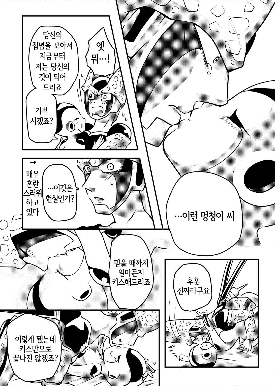 帝王サマの婿になる方法 page 11 full
