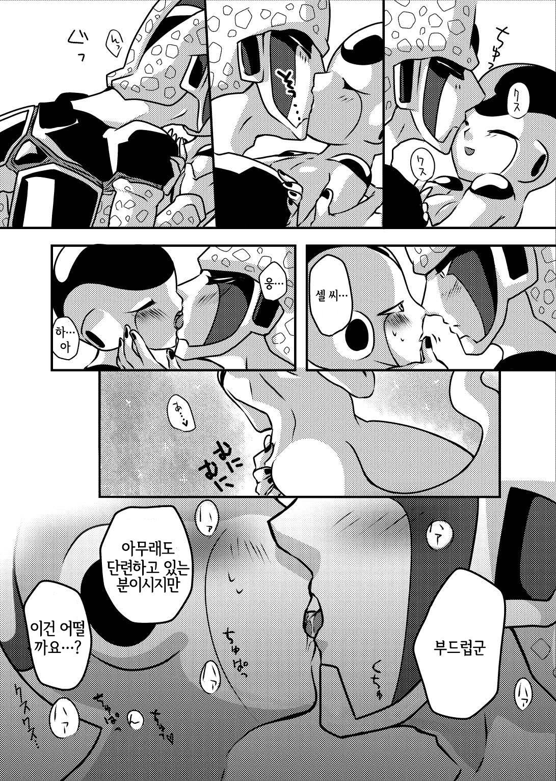 帝王サマの婿になる方法 page 12 full
