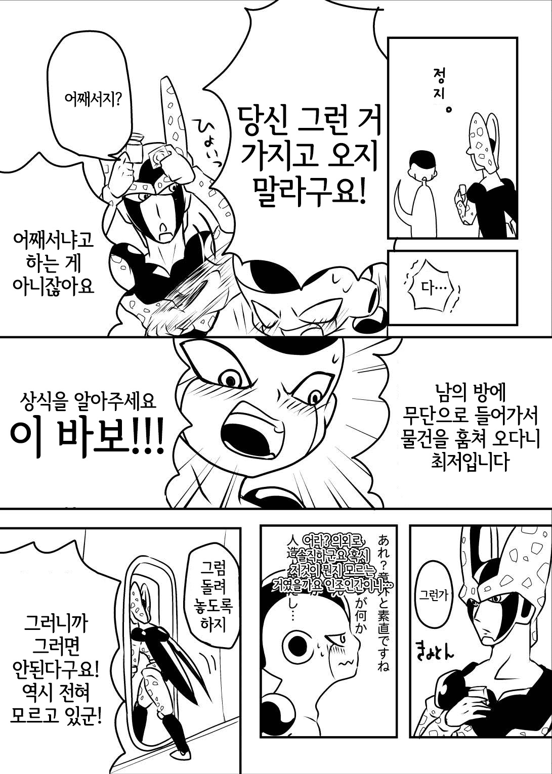 帝王サマの婿になる方法 page 5 full