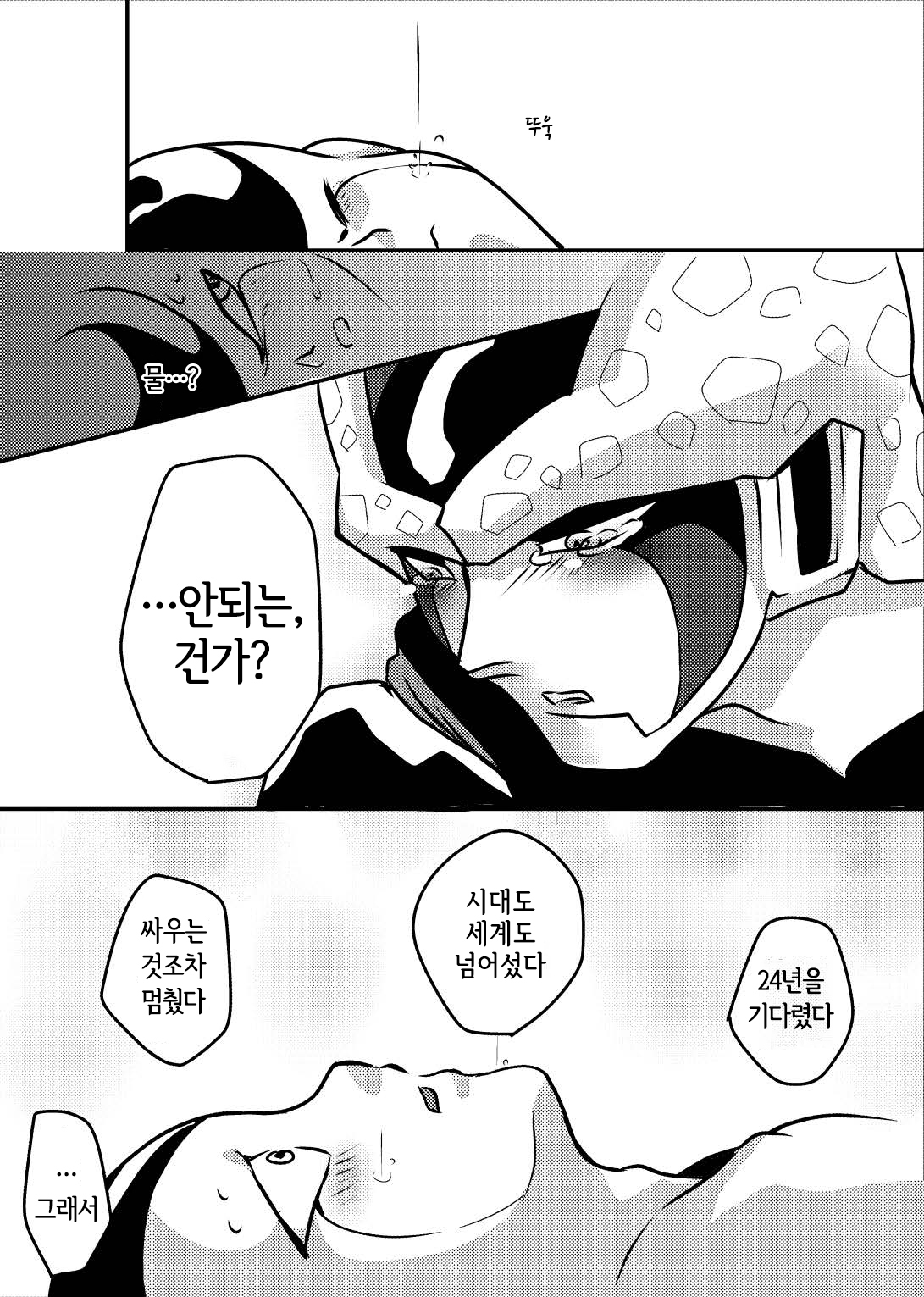 帝王サマの婿になる方法 page 9 full
