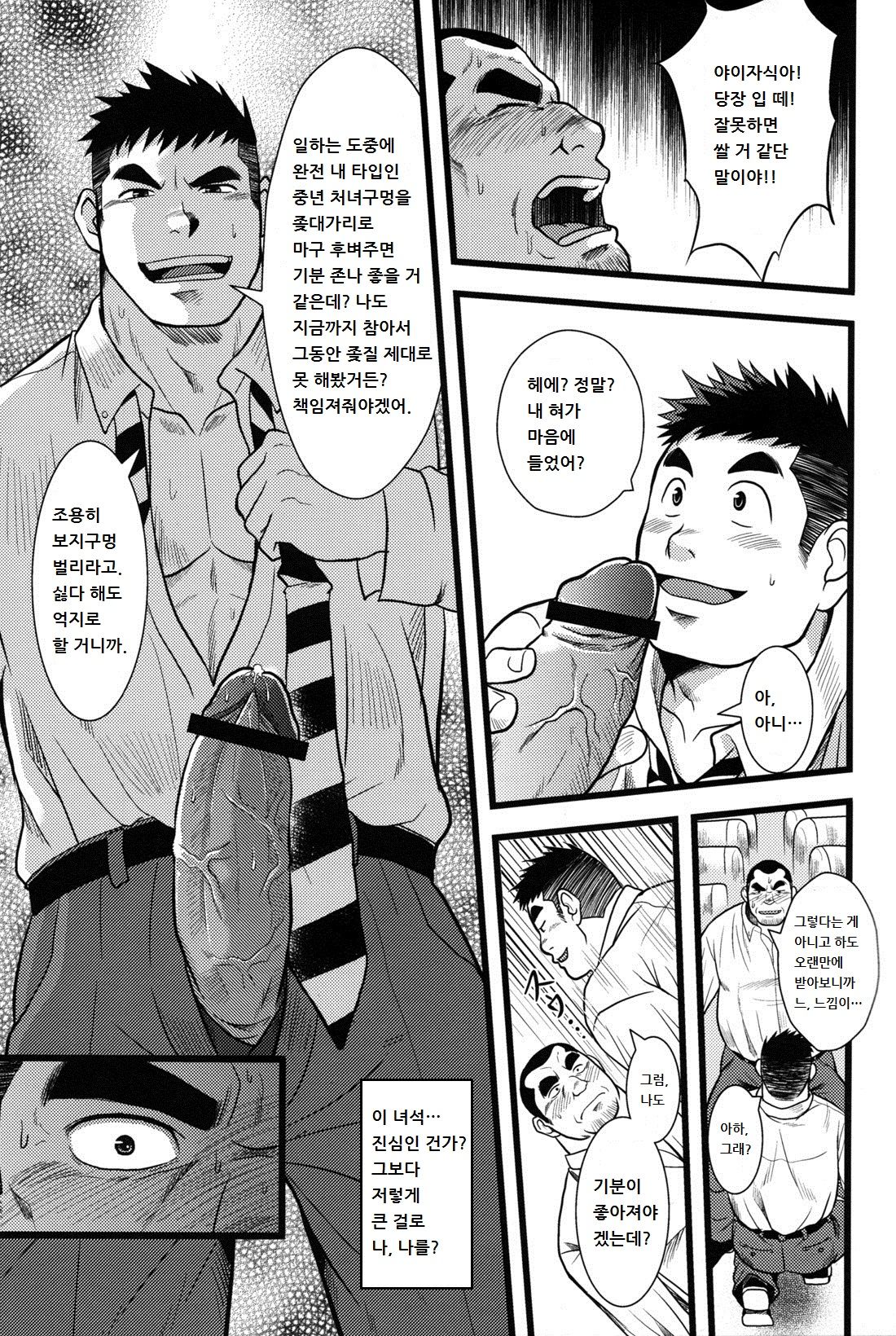 Back★Alright | 백★오라이 page 11 full
