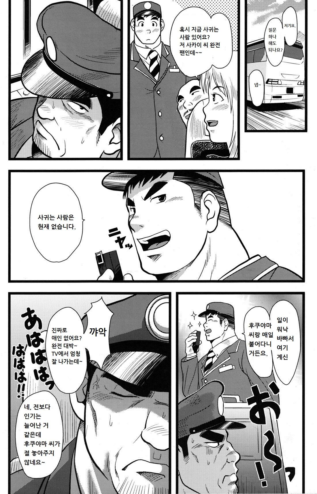 Back★Alright | 백★오라이 page 4 full