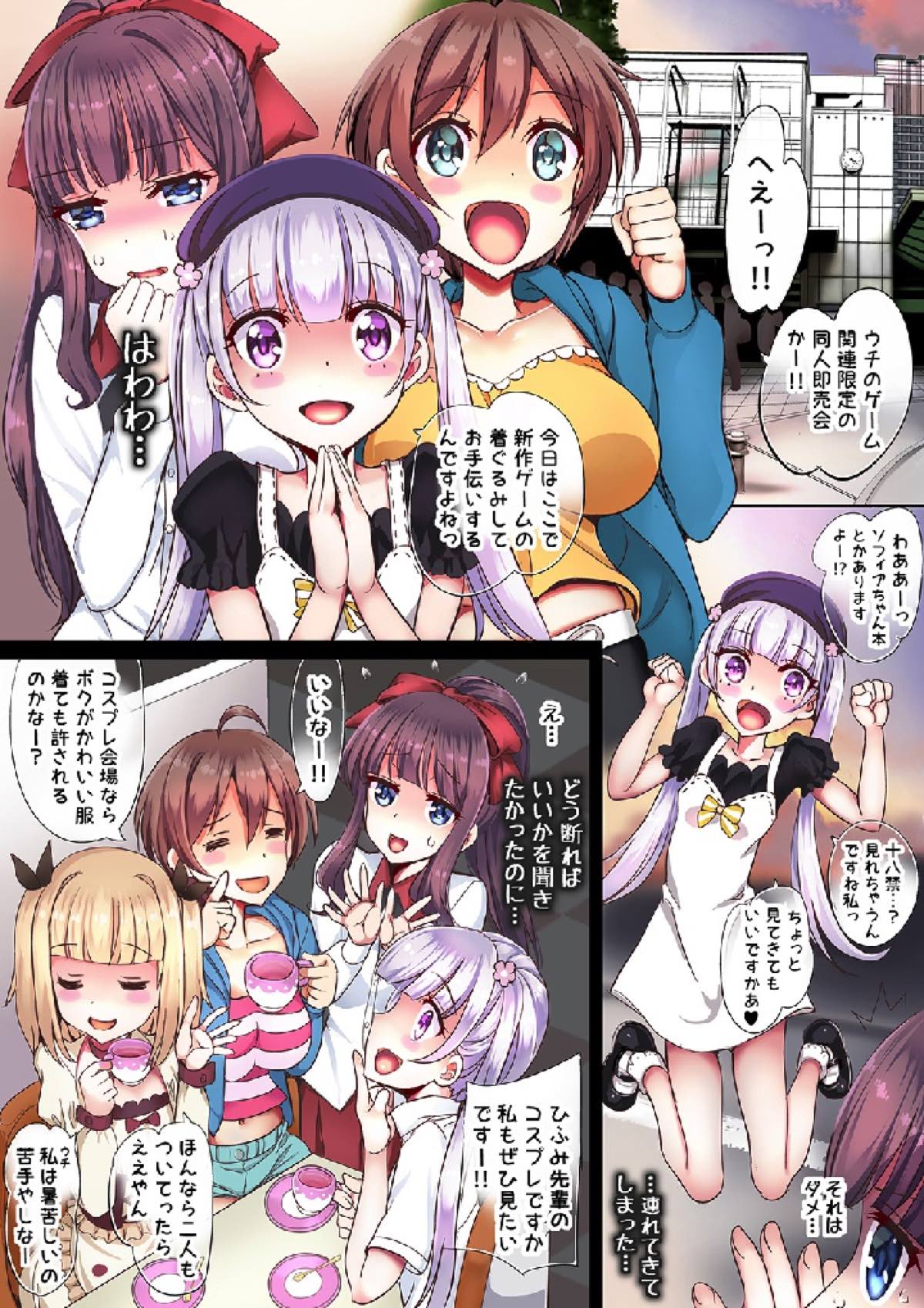 Otona no tsuki ai-kata tappuri shigo kare chaimashita~tsu! page 5 full