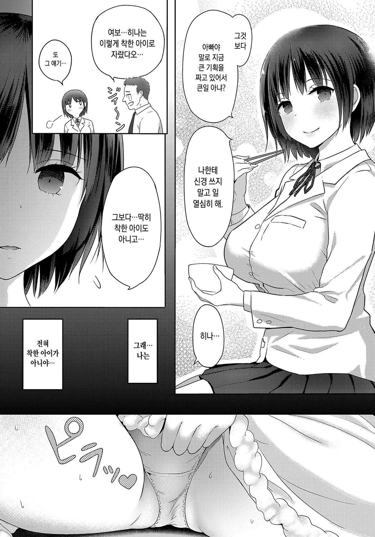 Hamerare Live | 섹스라이브 page 2 full
