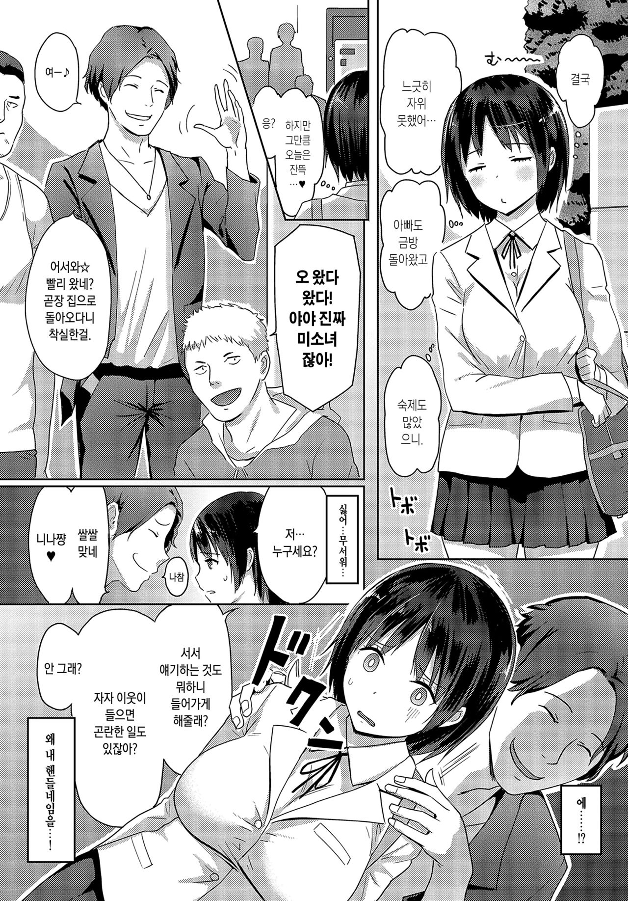 Hamerare Live | 섹스라이브 page 5 full