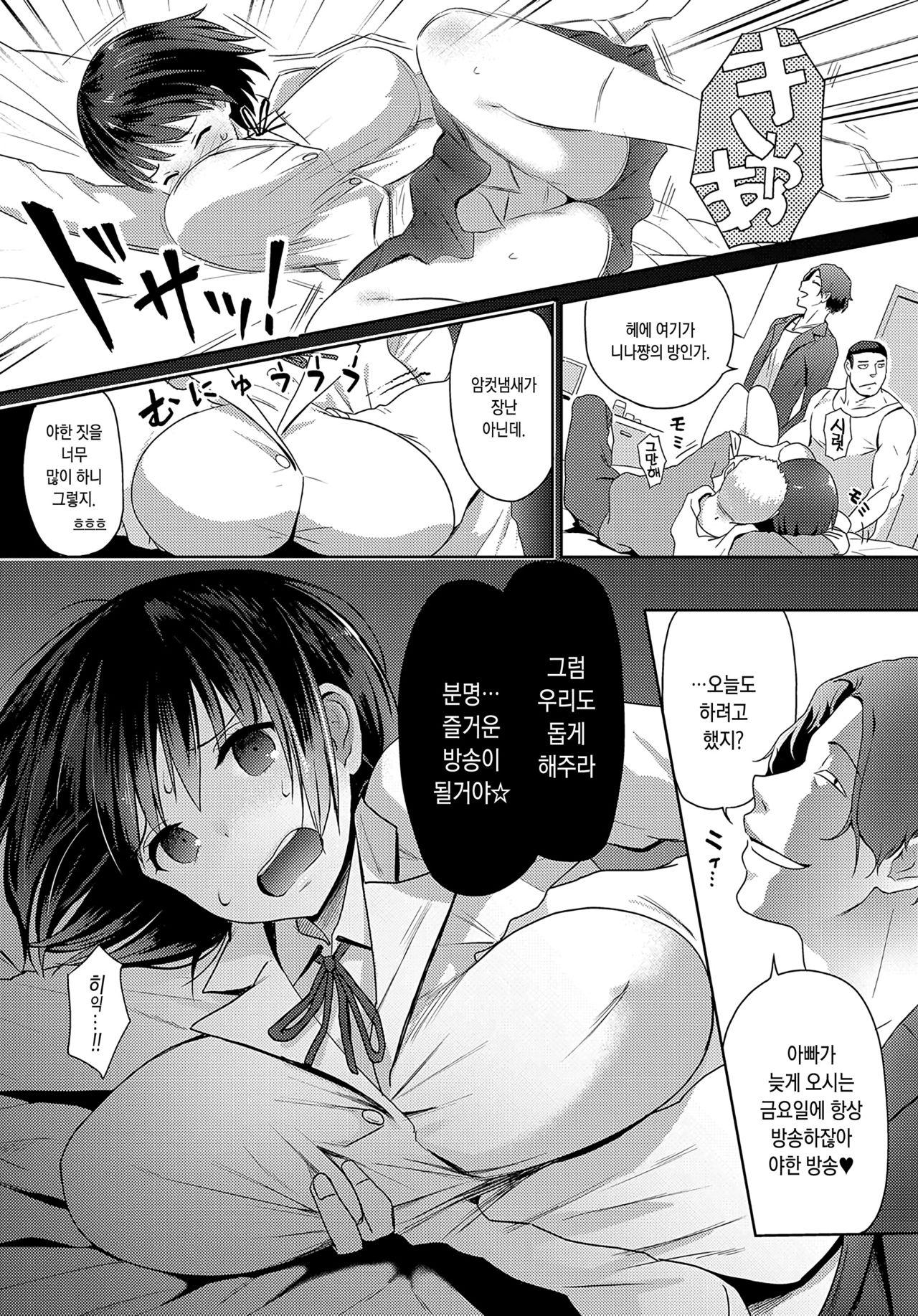 Hamerare Live | 섹스라이브 page 6 full