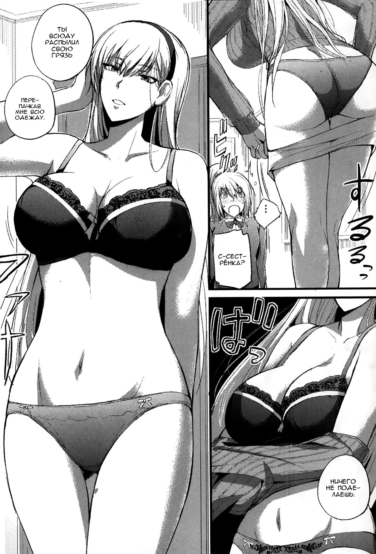 Boku no Shiawase na Shumi Zenpen page 12 full