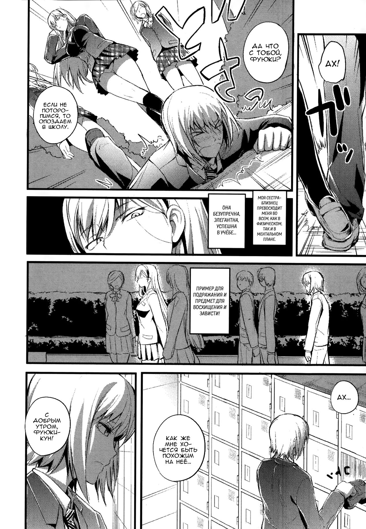 Boku no Shiawase na Shumi Zenpen page 2 full