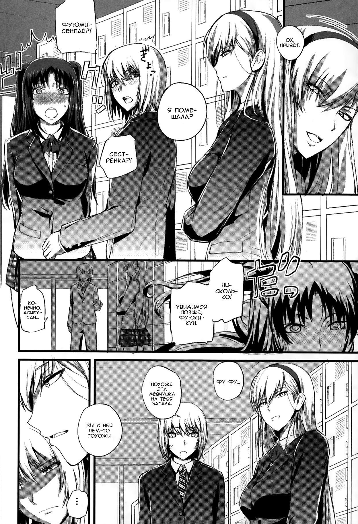 Boku no Shiawase na Shumi Zenpen page 4 full