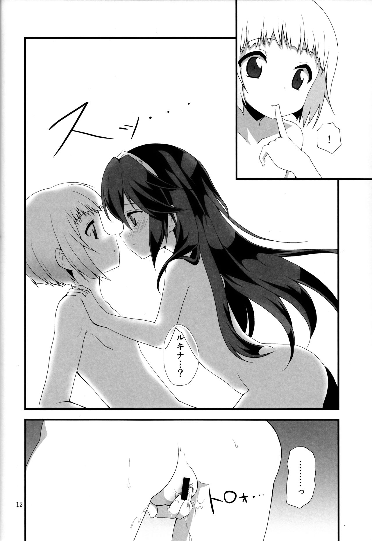 nostalgia page 11 full